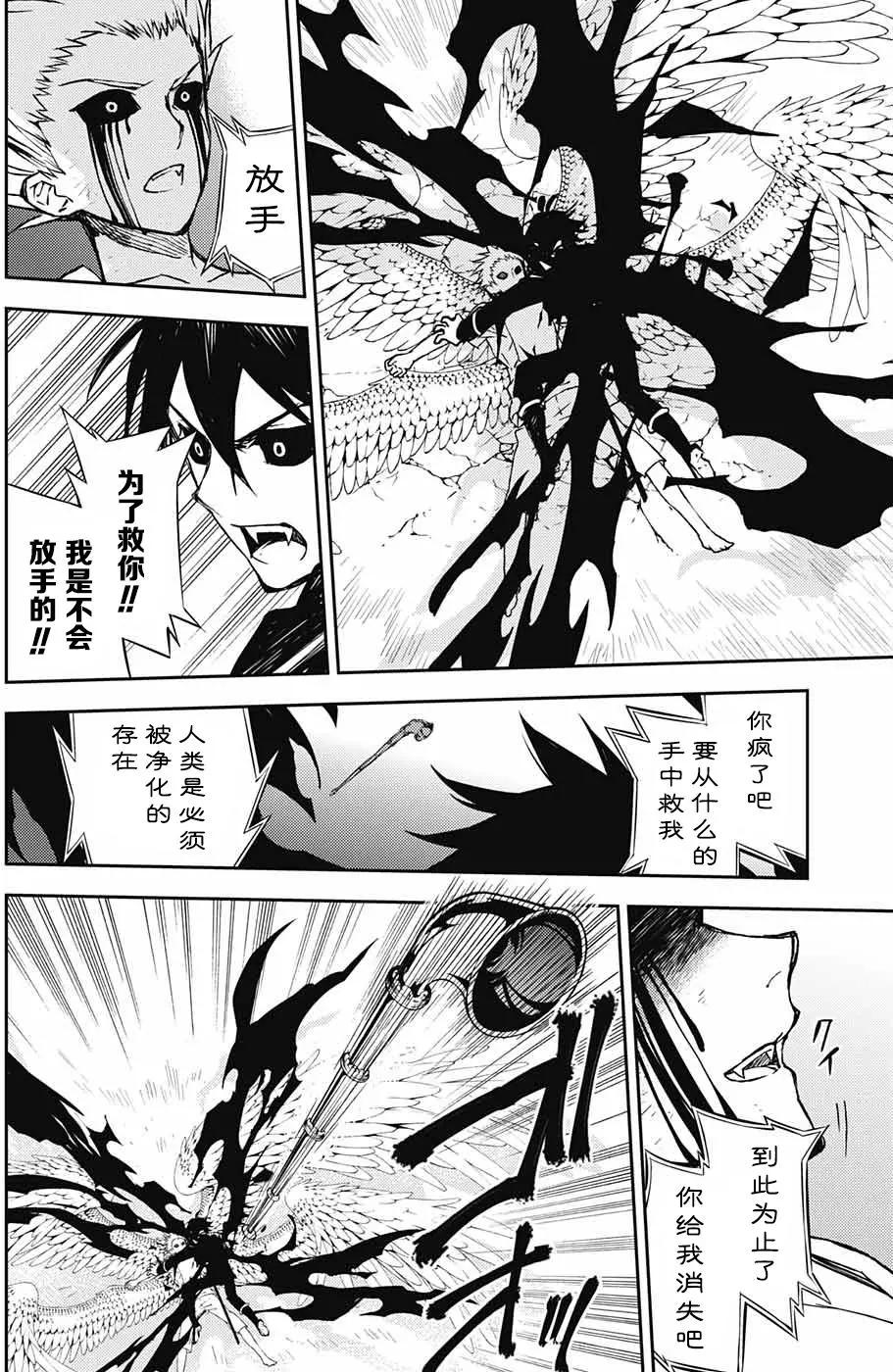 《终结的炽天使(旧)》第67话 第15页