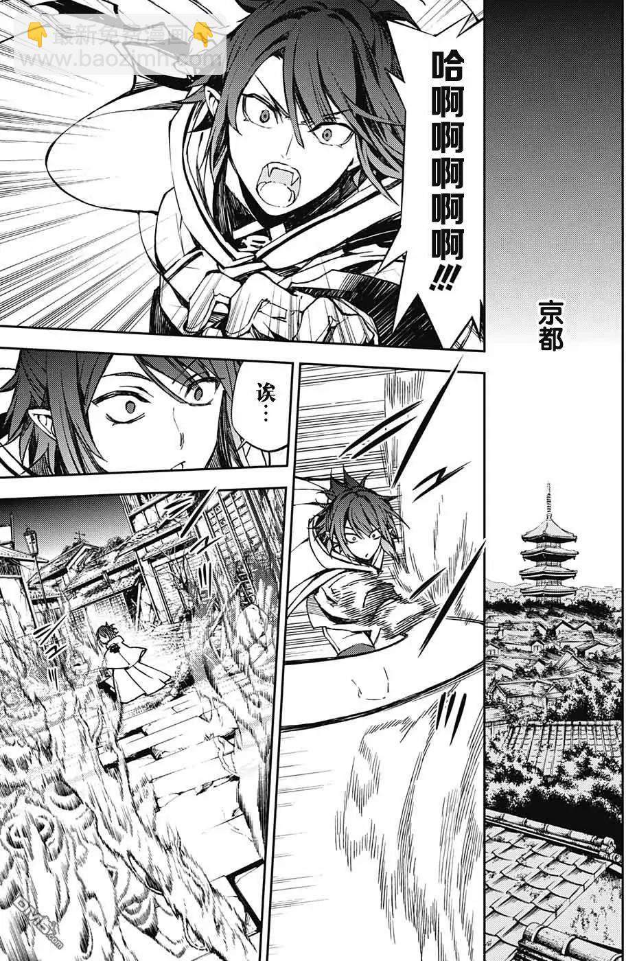 《终结的炽天使(旧)》第68话 救世主们 第14页