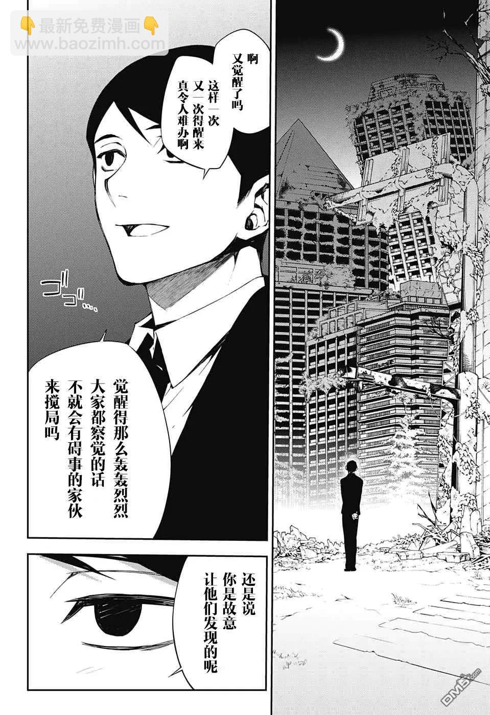 《终结的炽天使(旧)》第76话 不死者的世代 第12页