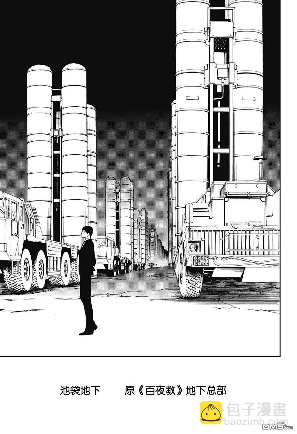 《终结的炽天使(旧)》第76话 不死者的世代 第13页