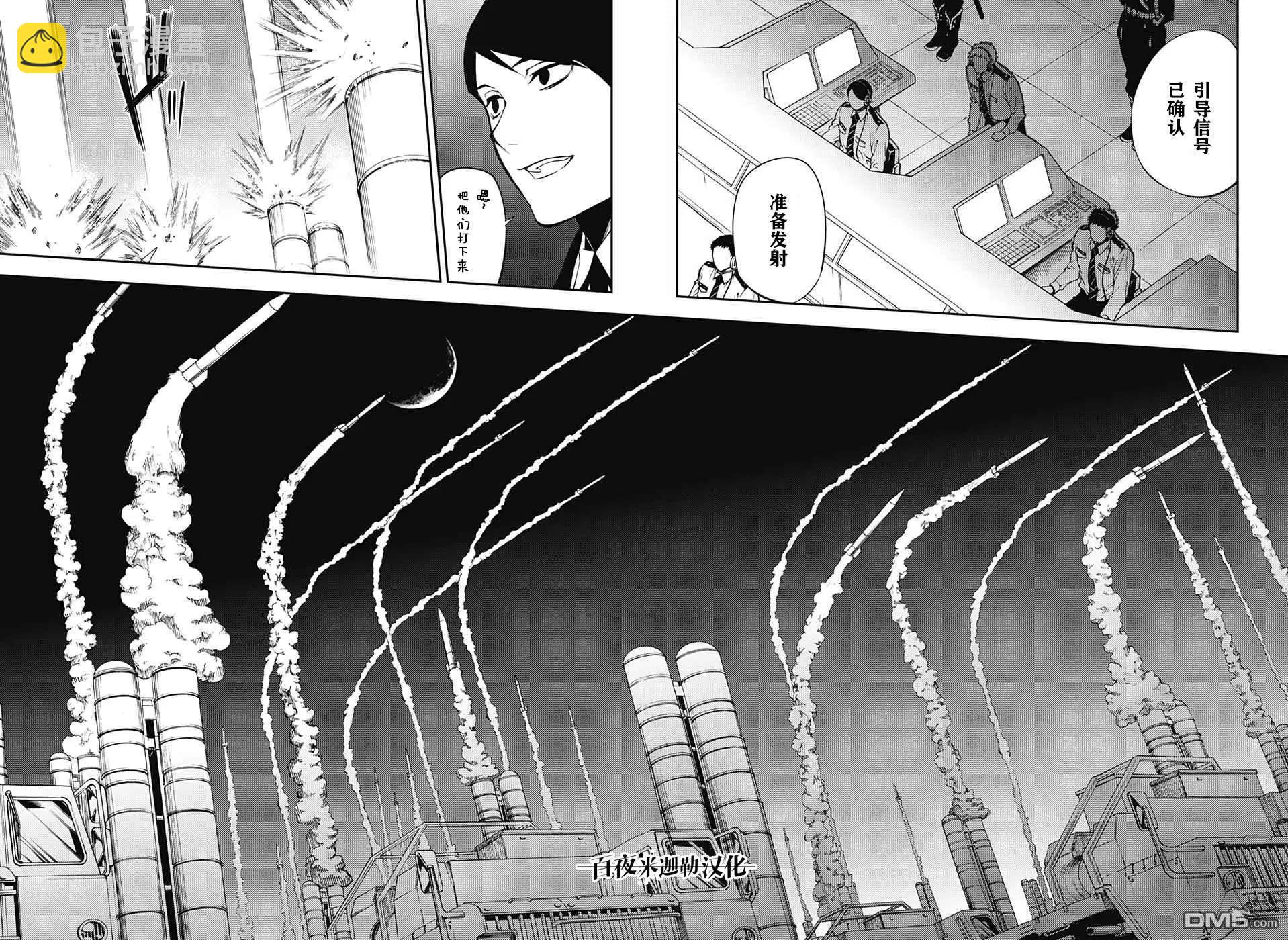 《终结的炽天使(旧)》第76话 不死者的世代 第14页