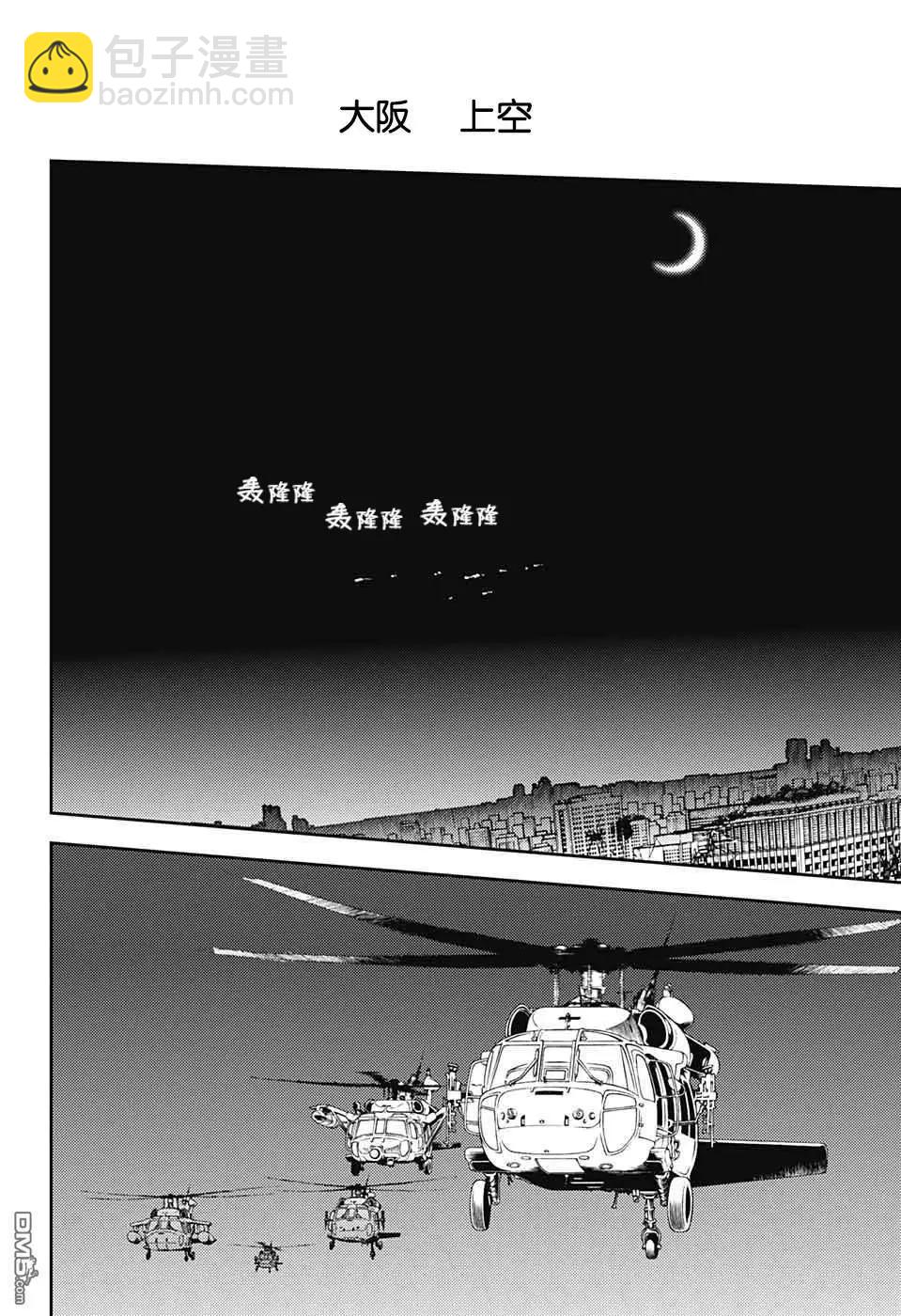 《终结的炽天使(旧)》第76话 不死者的世代 第15页