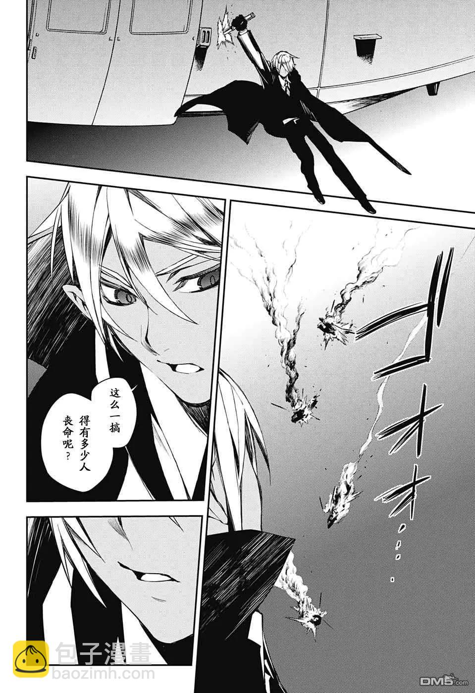 《终结的炽天使(旧)》第76话 不死者的世代 第22页