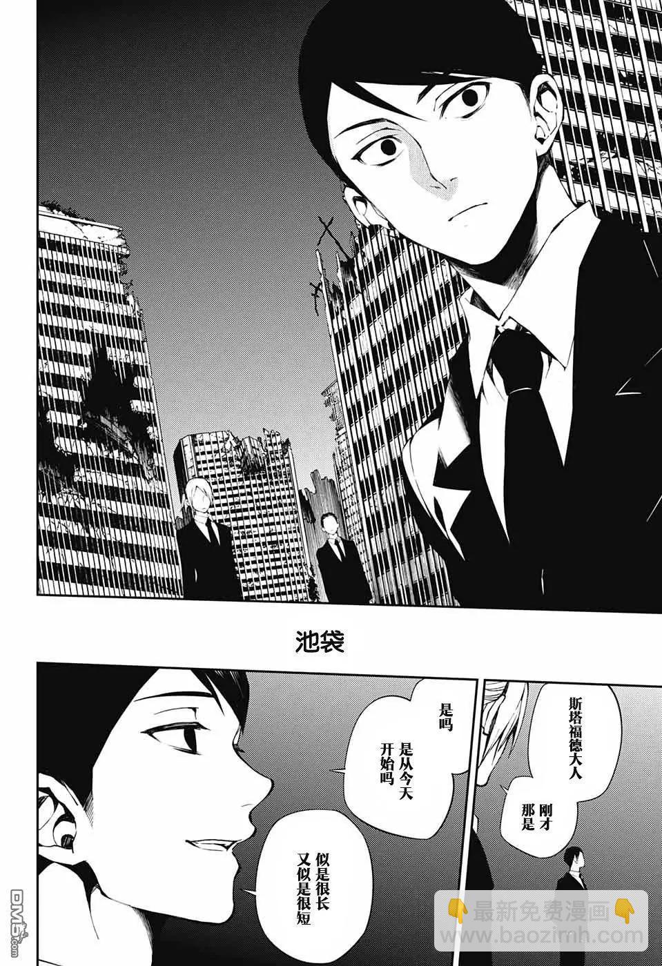 《终结的炽天使(旧)》第74话 恋情觉醒 第31页