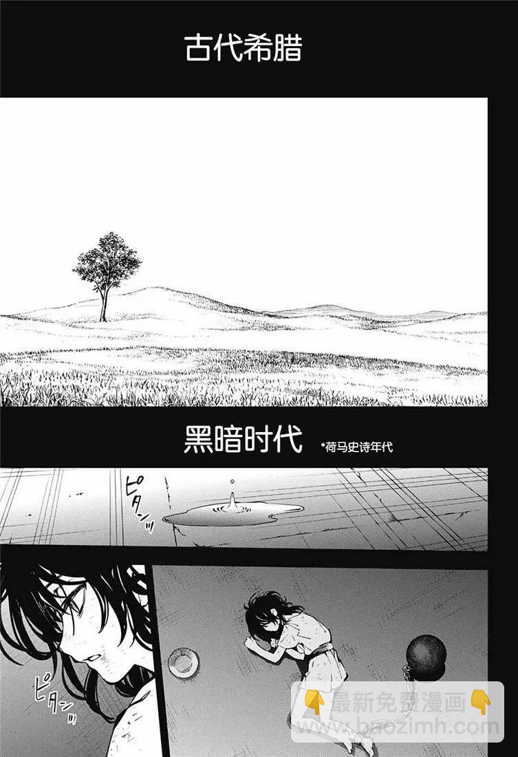 《终结的炽天使(旧)》第78话 黑暗的希腊 第36页