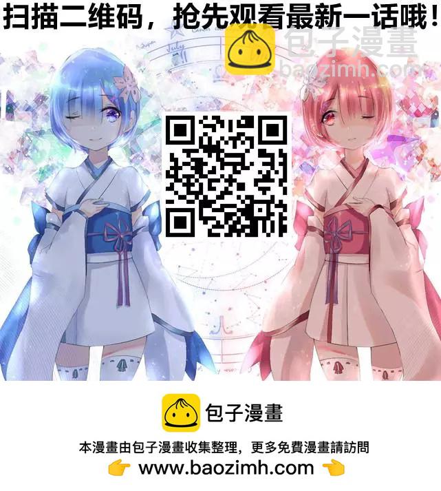 《终结的炽天使(旧)》第78话 黑暗的希腊 第38页