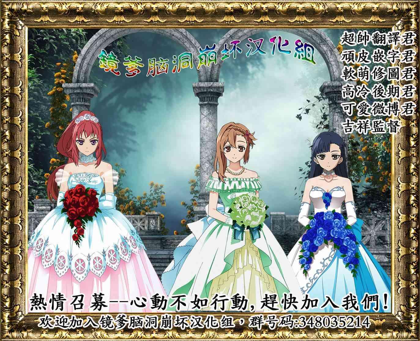 《终结的炽天使(旧)》第59话 第43页