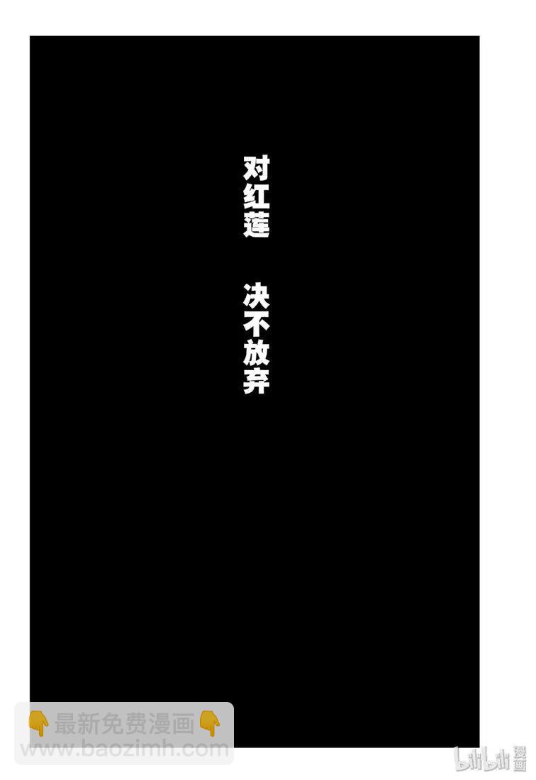 《终结的炽天使(旧)》第83话 两只欲鬼 第20页