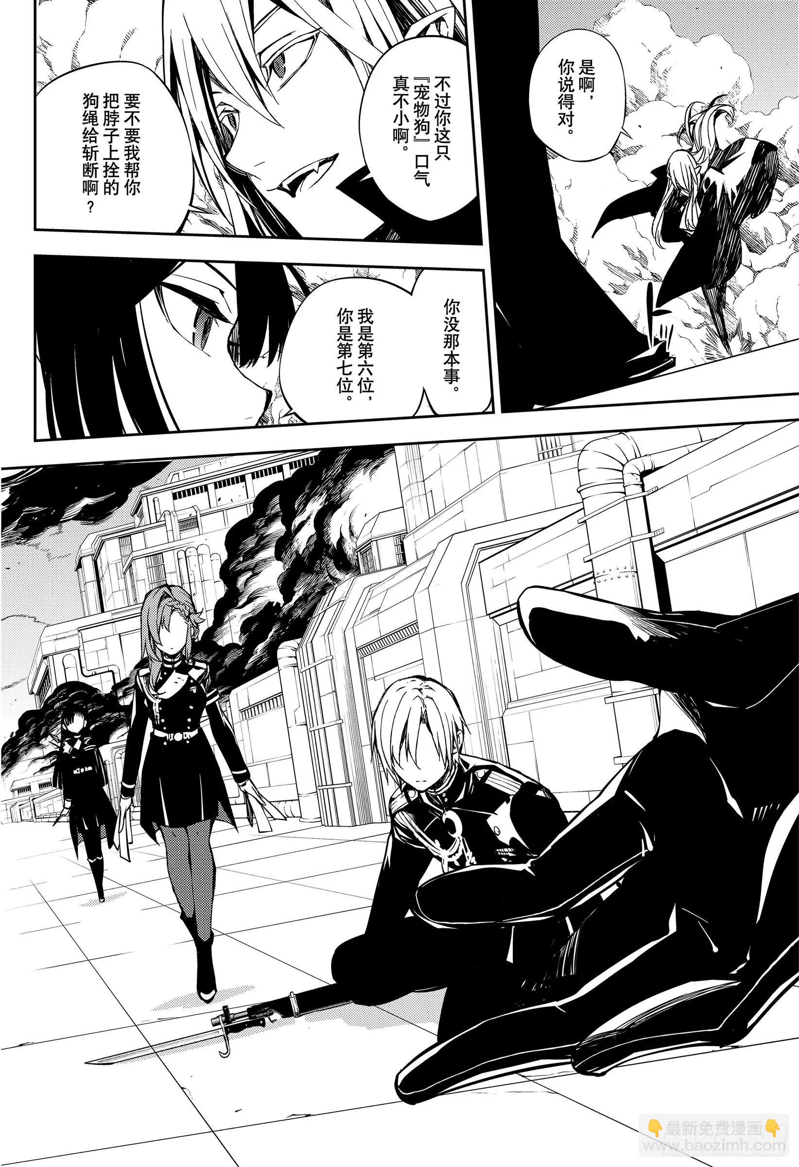 《终结的炽天使(旧)》第80话 降雷的涩谷 第16页