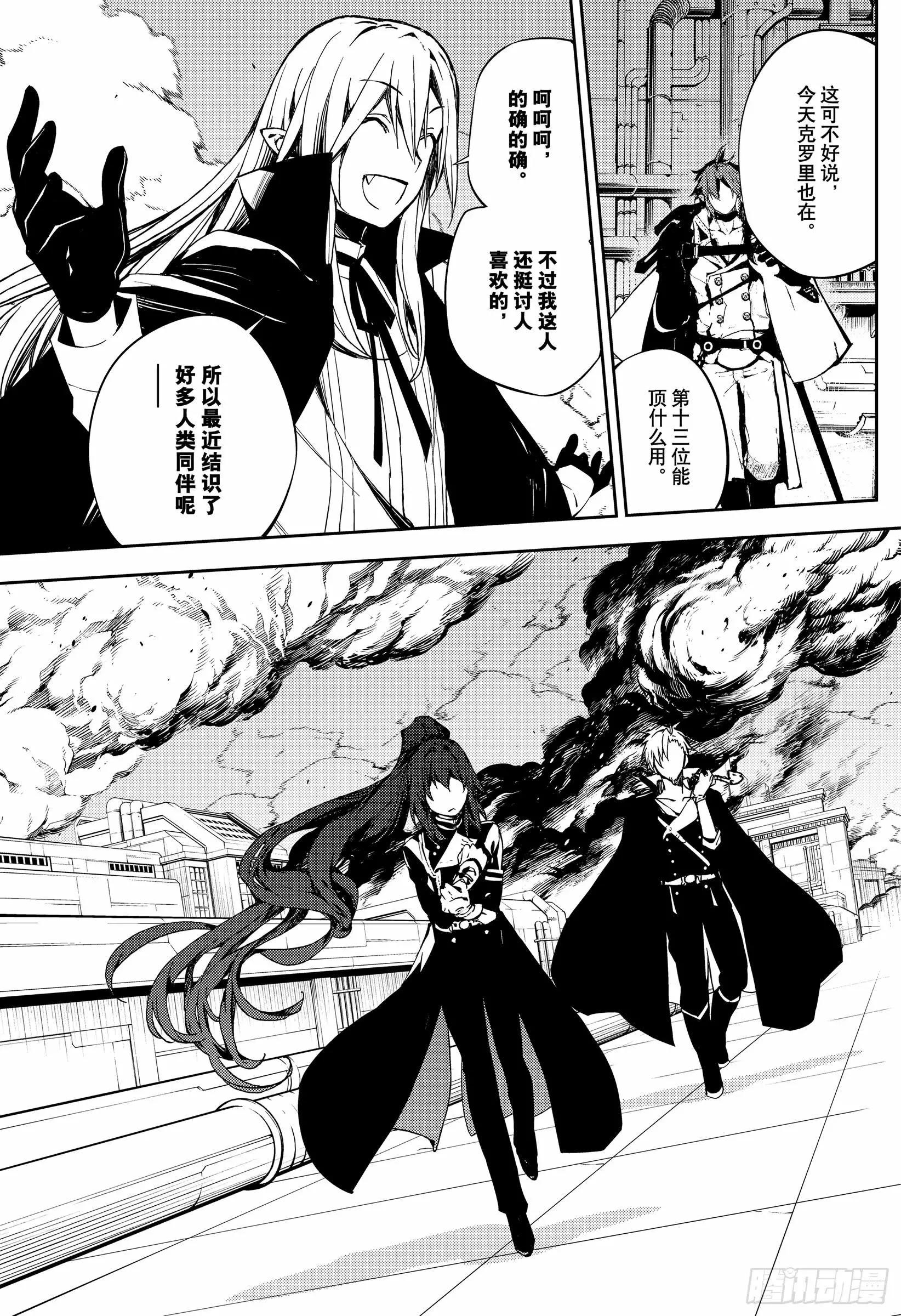 《终结的炽天使(旧)》第80话 降雷的涩谷 第17页