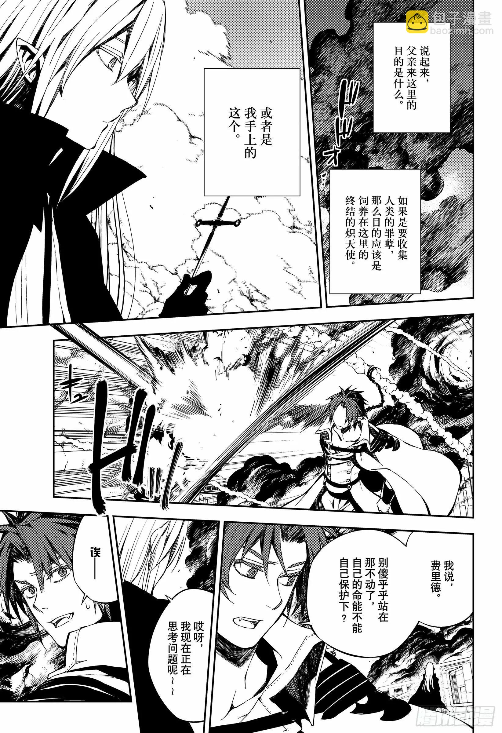 《终结的炽天使(旧)》第80话 降雷的涩谷 第21页