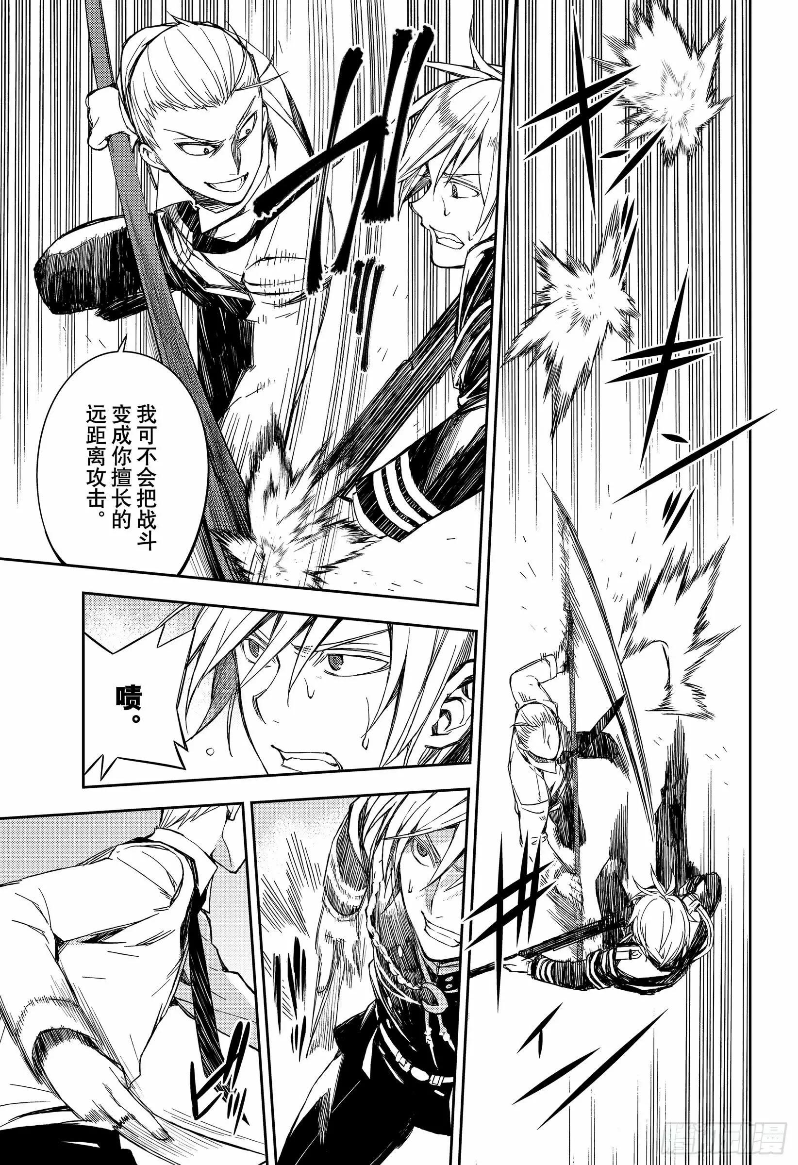 《终结的炽天使(旧)》第80话 降雷的涩谷 第25页