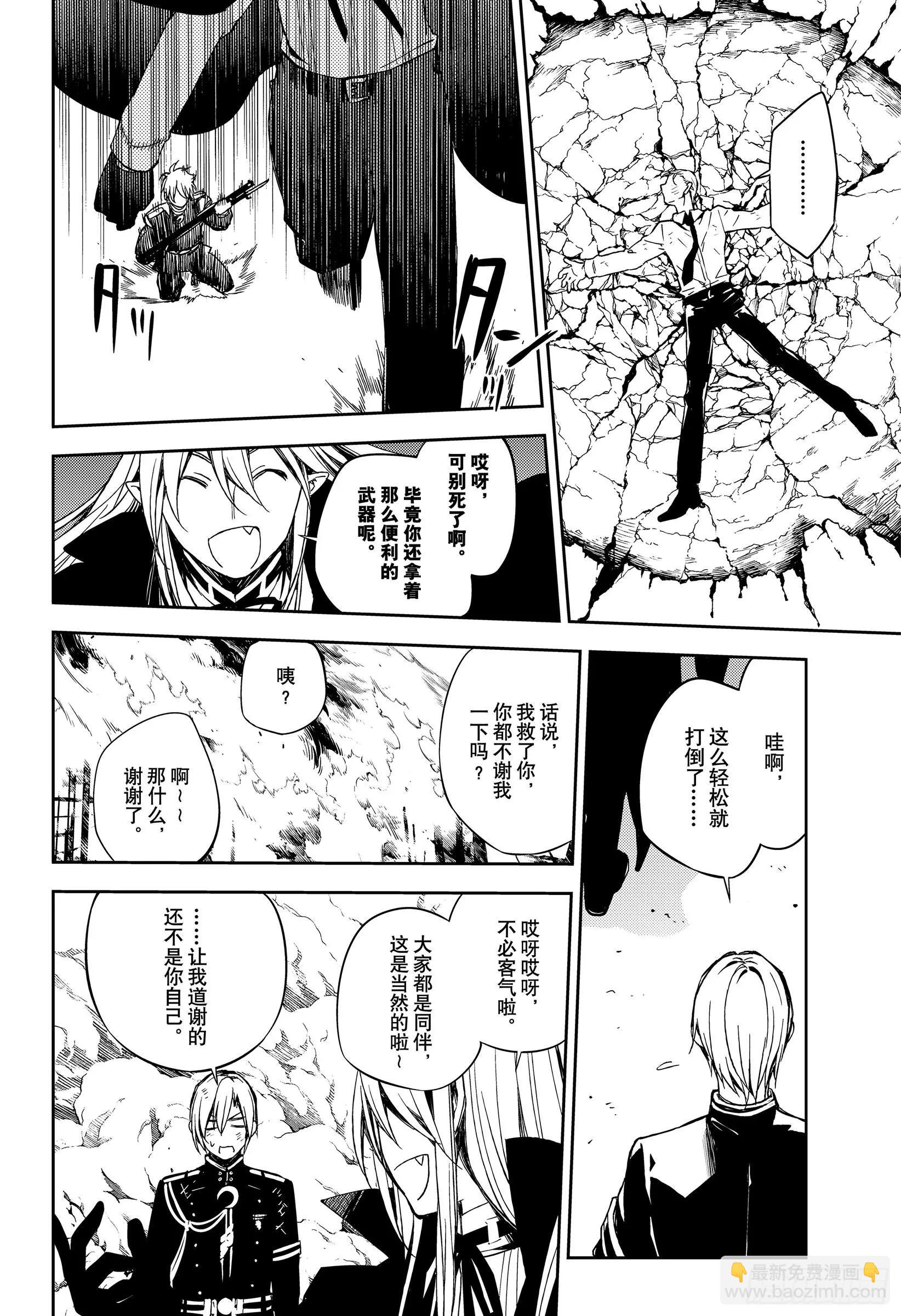 《终结的炽天使(旧)》第80话 降雷的涩谷 第28页