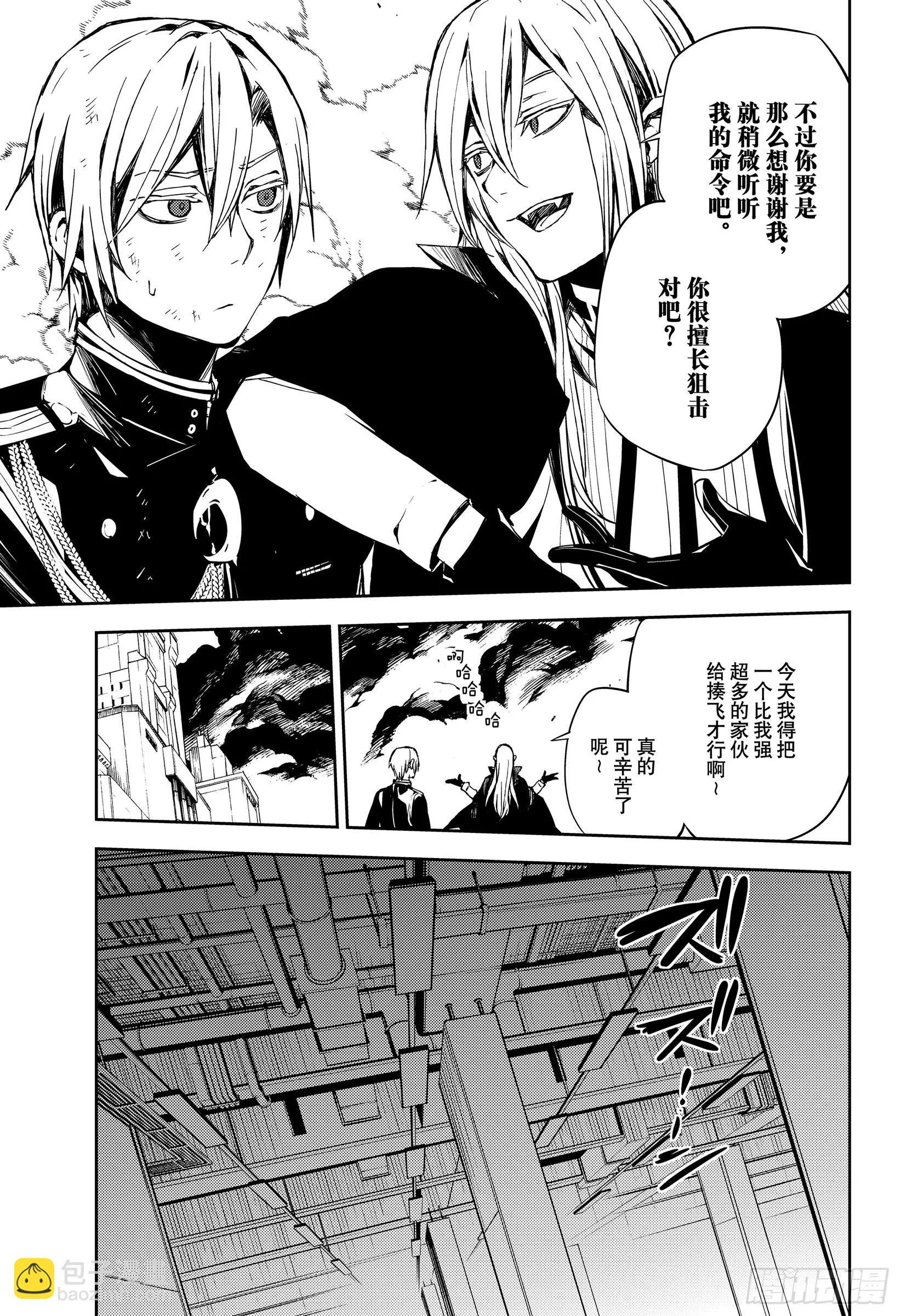 《终结的炽天使(旧)》第80话 降雷的涩谷 第29页