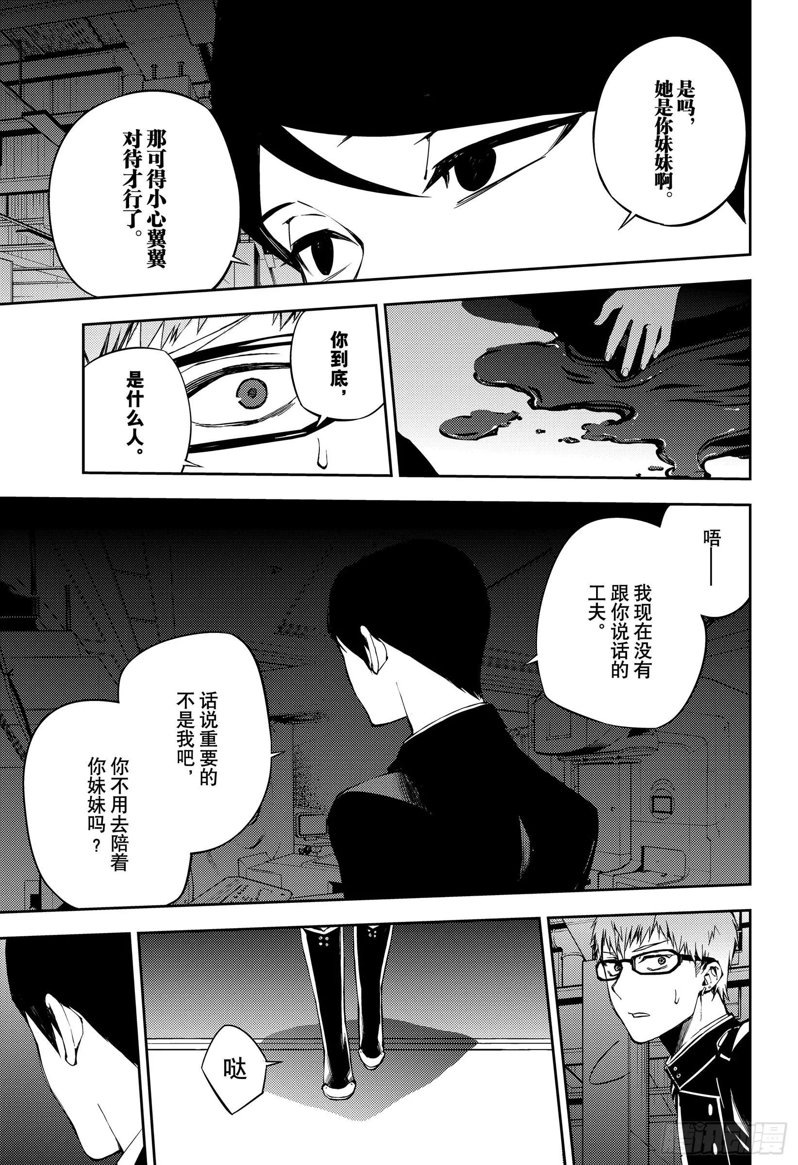 《终结的炽天使(旧)》第80话 降雷的涩谷 第33页