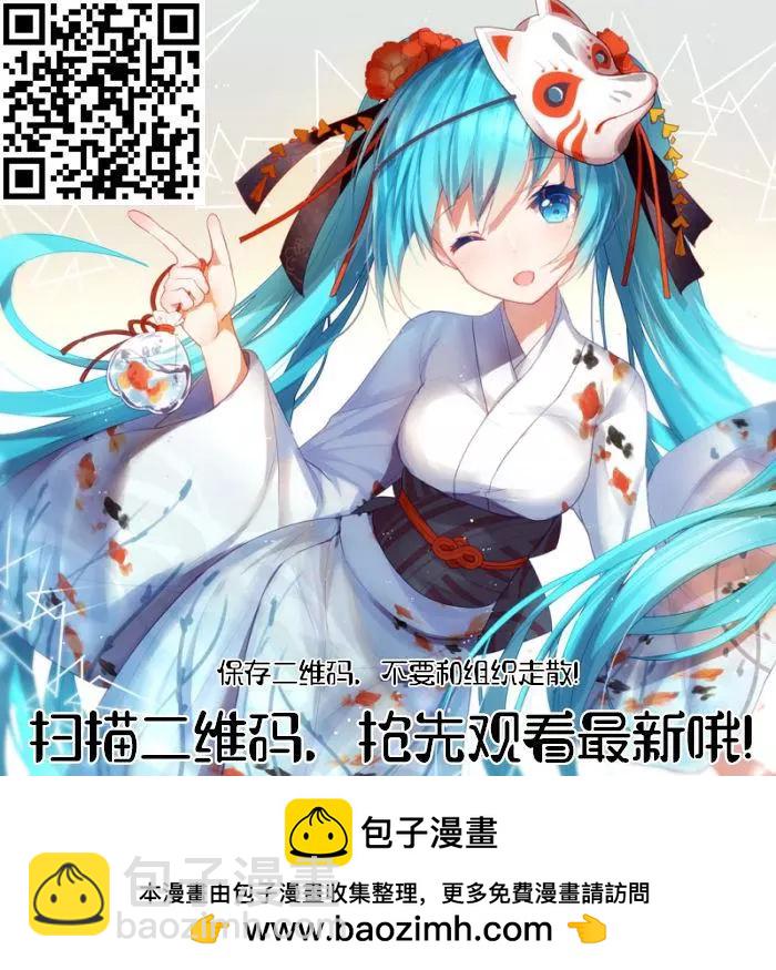 《终结的炽天使(旧)》第80话 降雷的涩谷 第38页