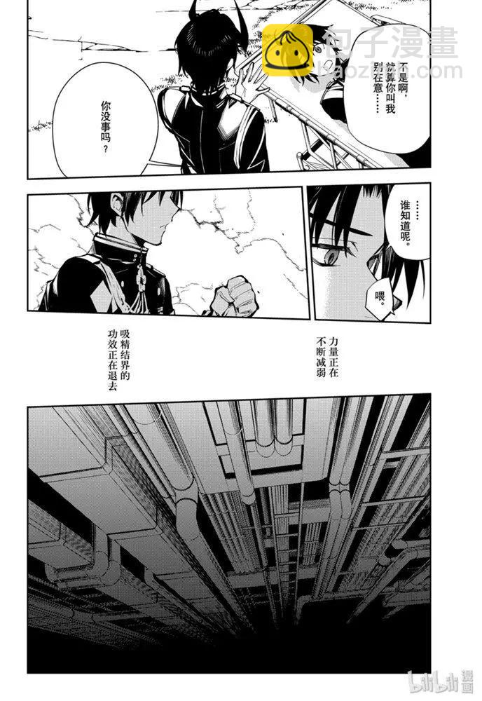 《终结的炽天使(旧)》第85话 齐聚的实验体 第21页