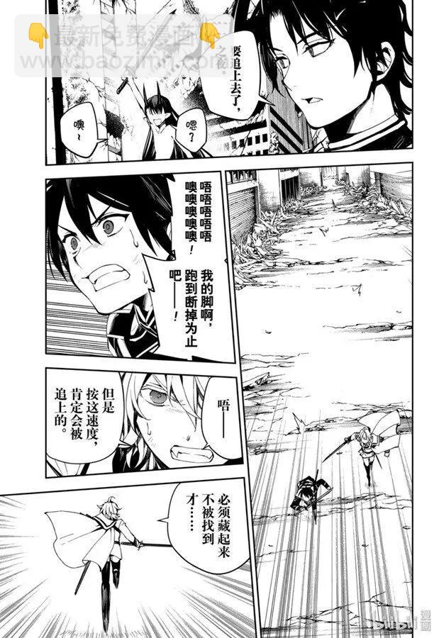 《终结的炽天使(旧)》第87话 互相蚕食的家人 第10页
