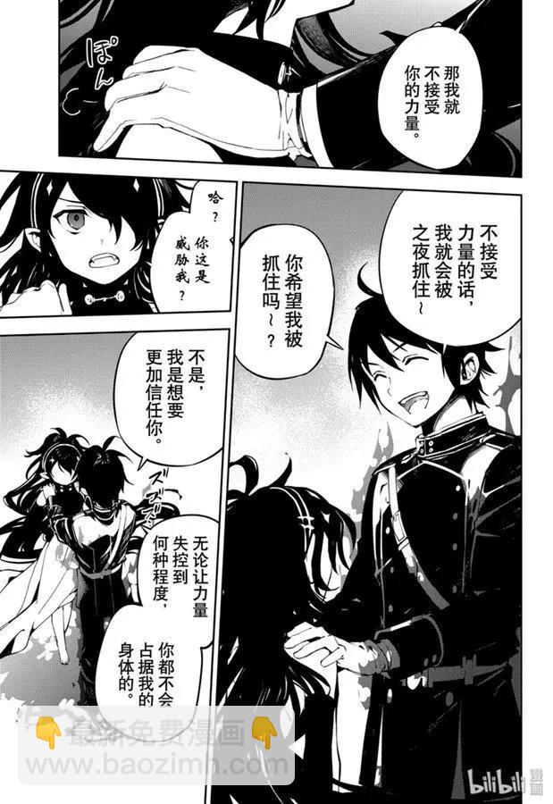 《终结的炽天使(旧)》第87话 互相蚕食的家人 第30页