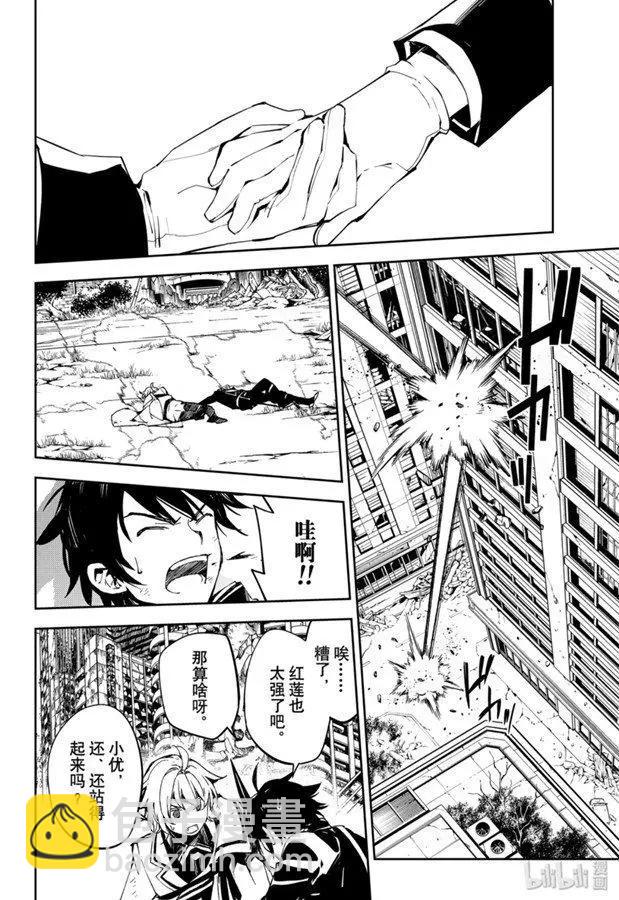 《终结的炽天使(旧)》第87话 互相蚕食的家人 第5页