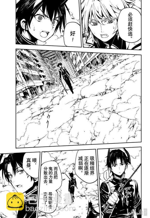 《终结的炽天使(旧)》第87话 互相蚕食的家人 第6页
