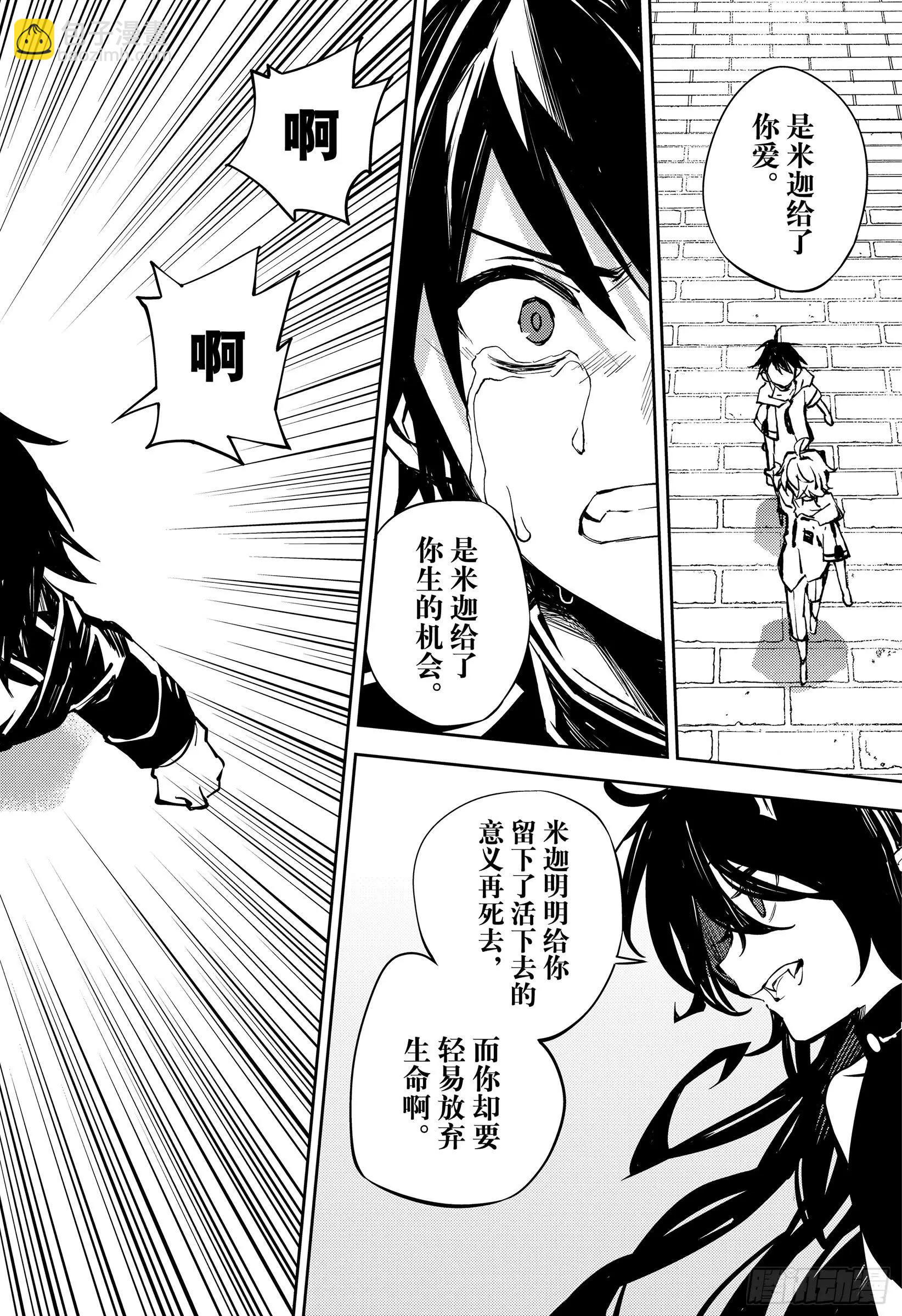 《终结的炽天使(旧)》第90话 理由是米迦尔 第28页