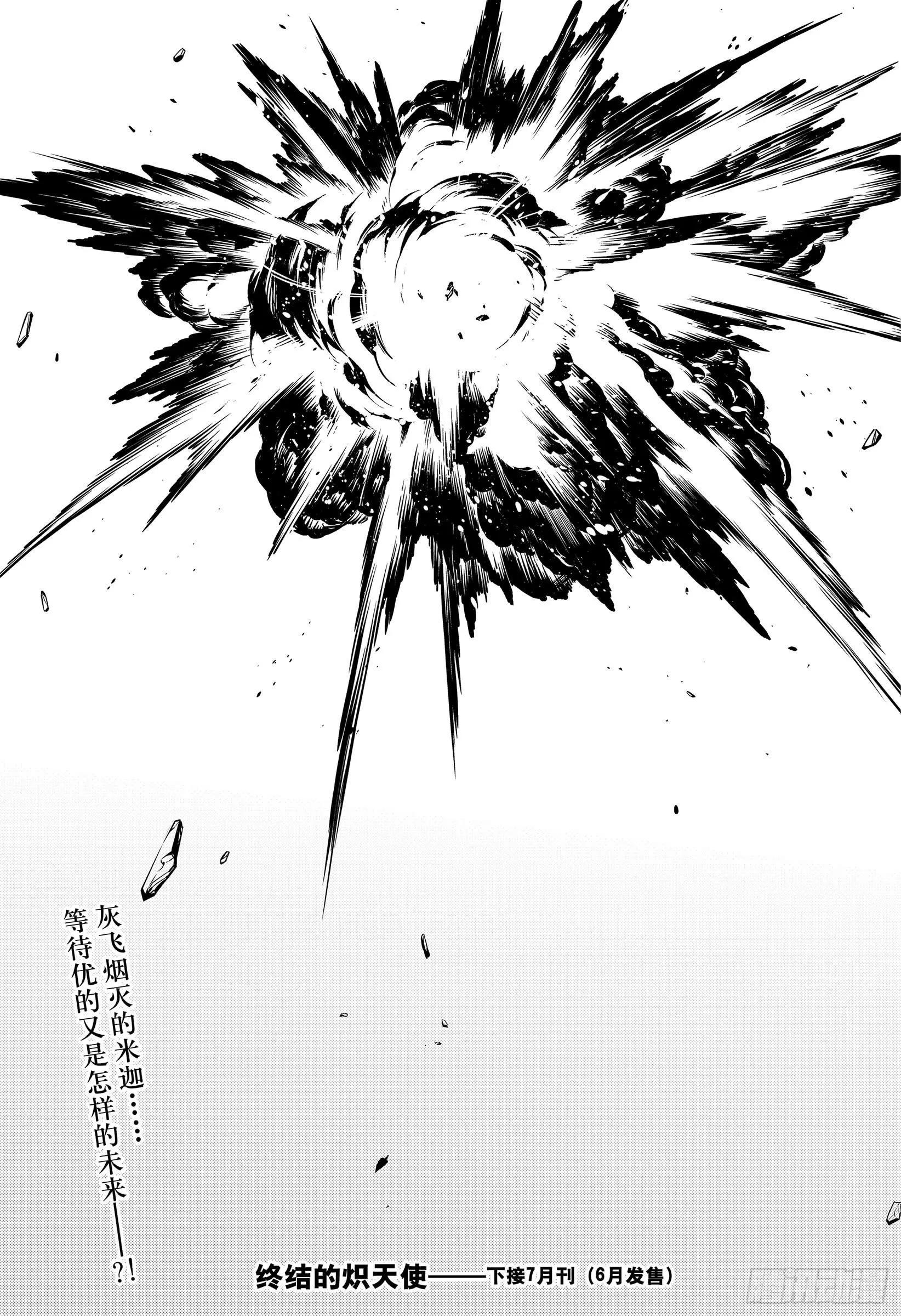 《终结的炽天使(旧)》第90话 理由是米迦尔 第35页