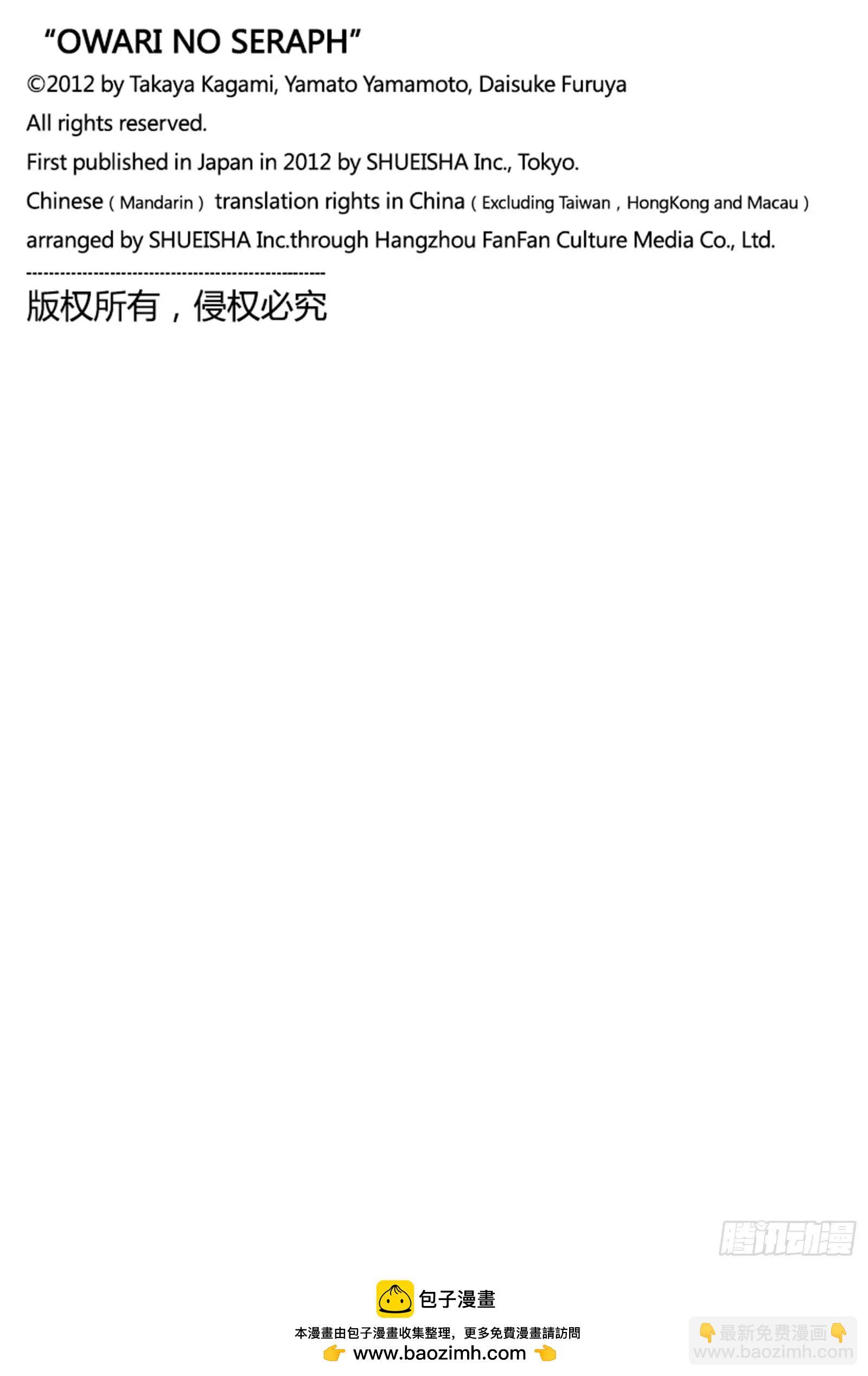 《终结的炽天使(旧)》第90话 理由是米迦尔 第36页