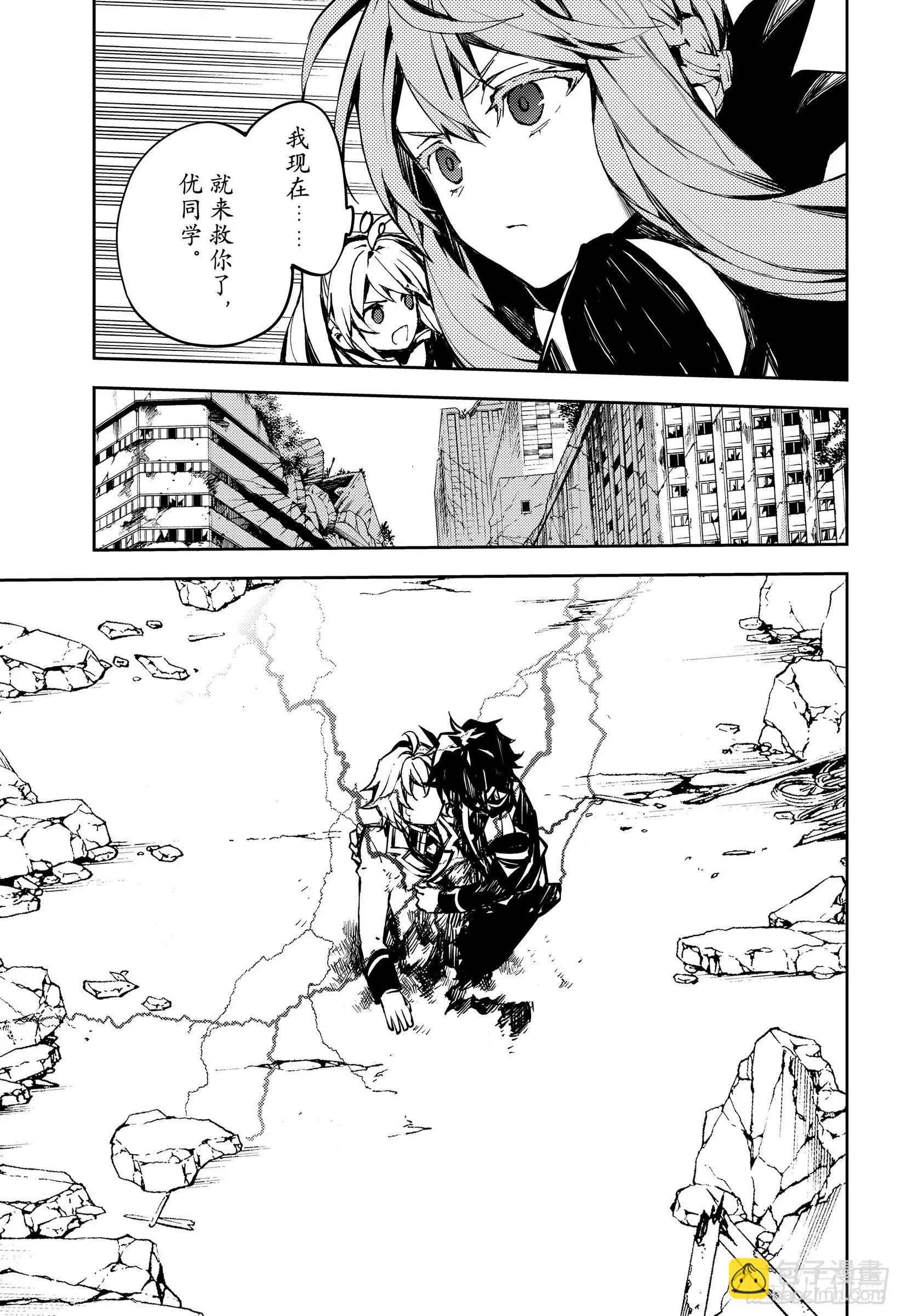 《终结的炽天使(旧)》第90话 理由是米迦尔 第9页