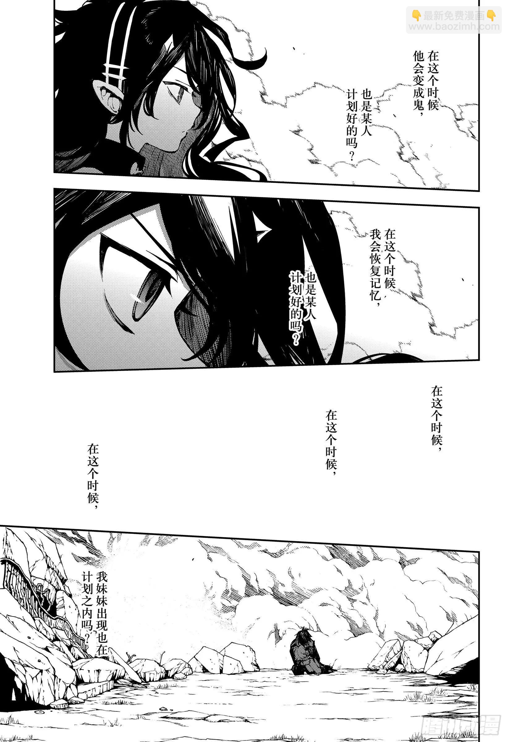 《终结的炽天使(旧)》第89话 吸血鬼的终结 第33页