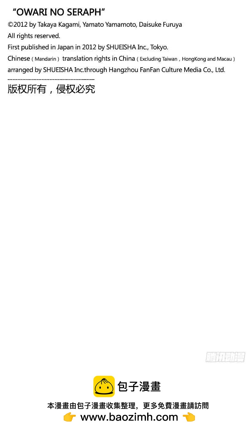 《终结的炽天使(旧)》第89话 吸血鬼的终结 第36页