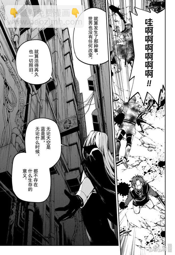 《终结的炽天使(旧)》第91话 孤独的王子 第18页
