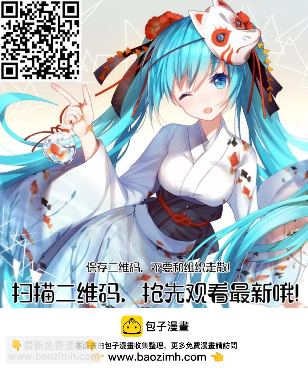 《终结的炽天使(旧)》第94话 太阳之穴 第36页
