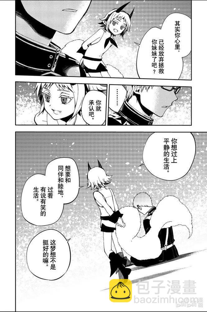 《终结的炽天使(旧)》第95话 鬼的故事 第29页