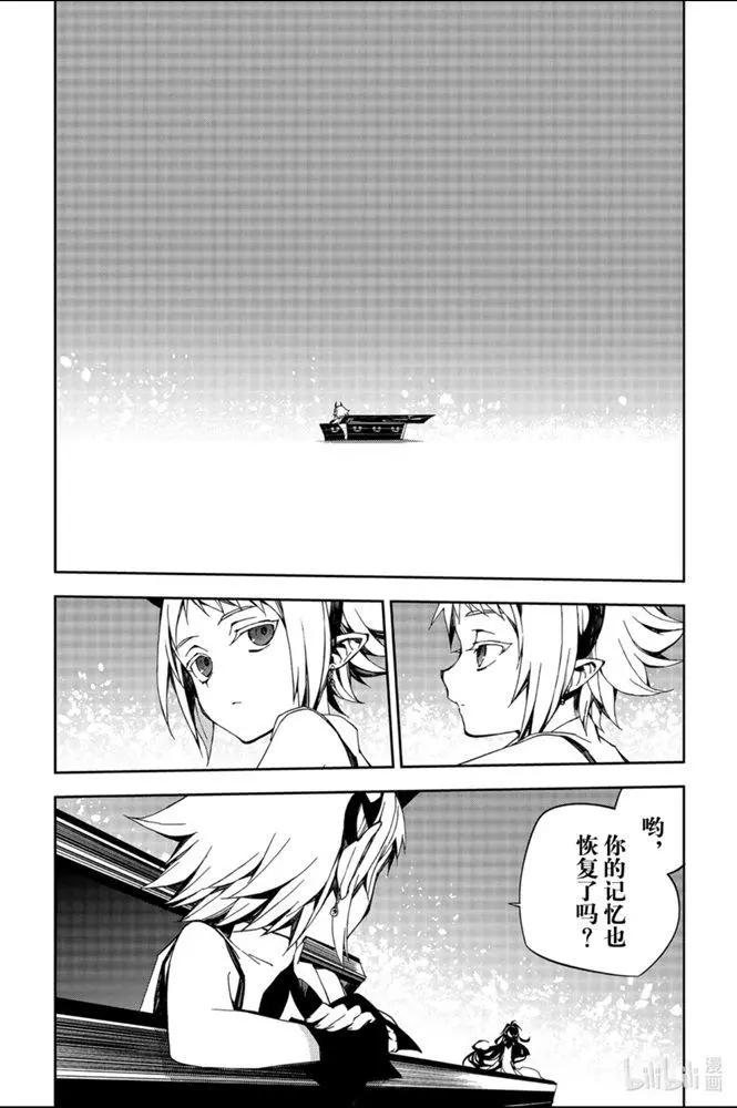 《终结的炽天使(旧)》第95话 鬼的故事 第41页