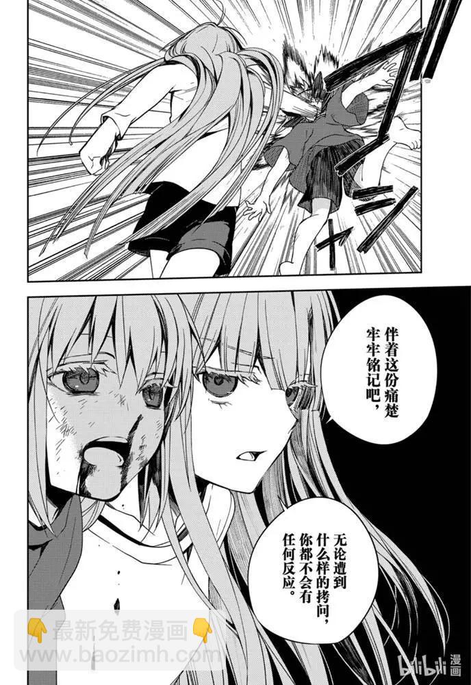 《终结的炽天使(旧)》第97话 姐姐和妹妹 第30页