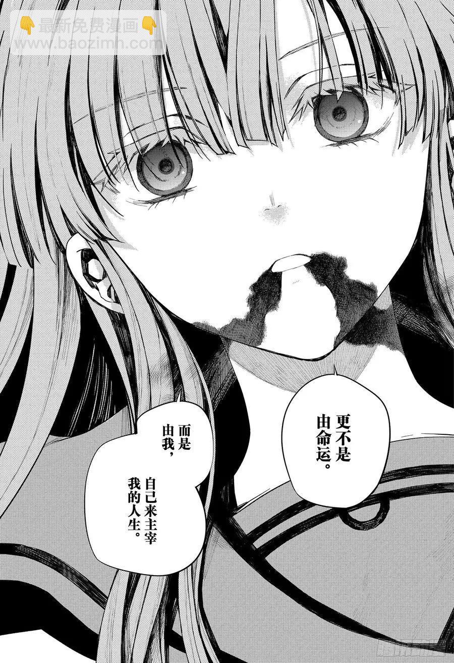《终结的炽天使(旧)》第98话 王之间 第33页
