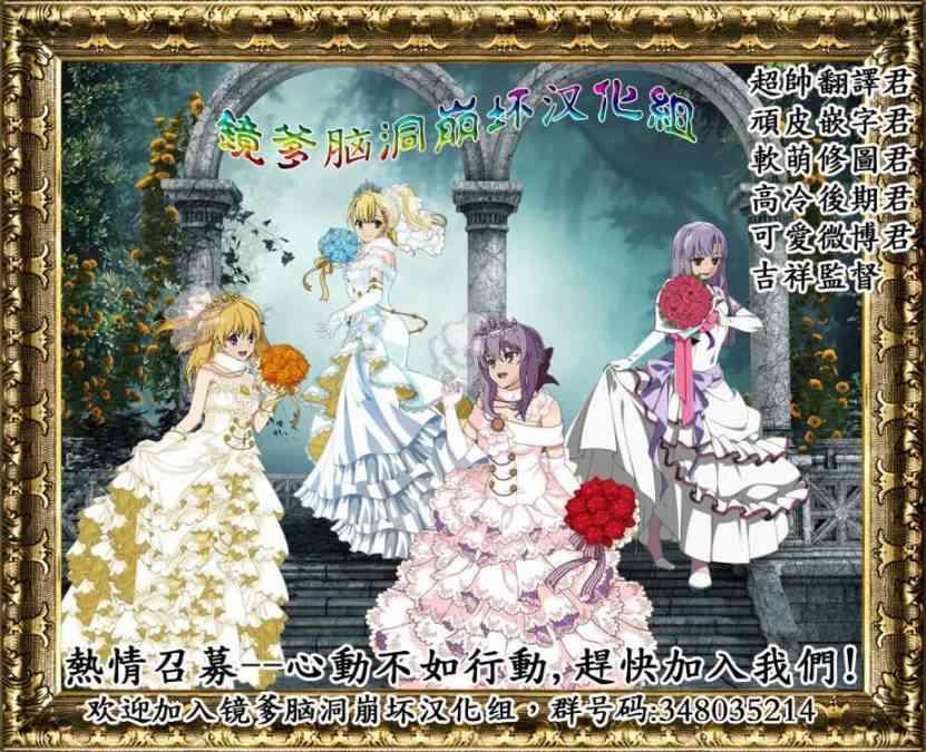 《终结的炽天使(旧)》第62话 第35页