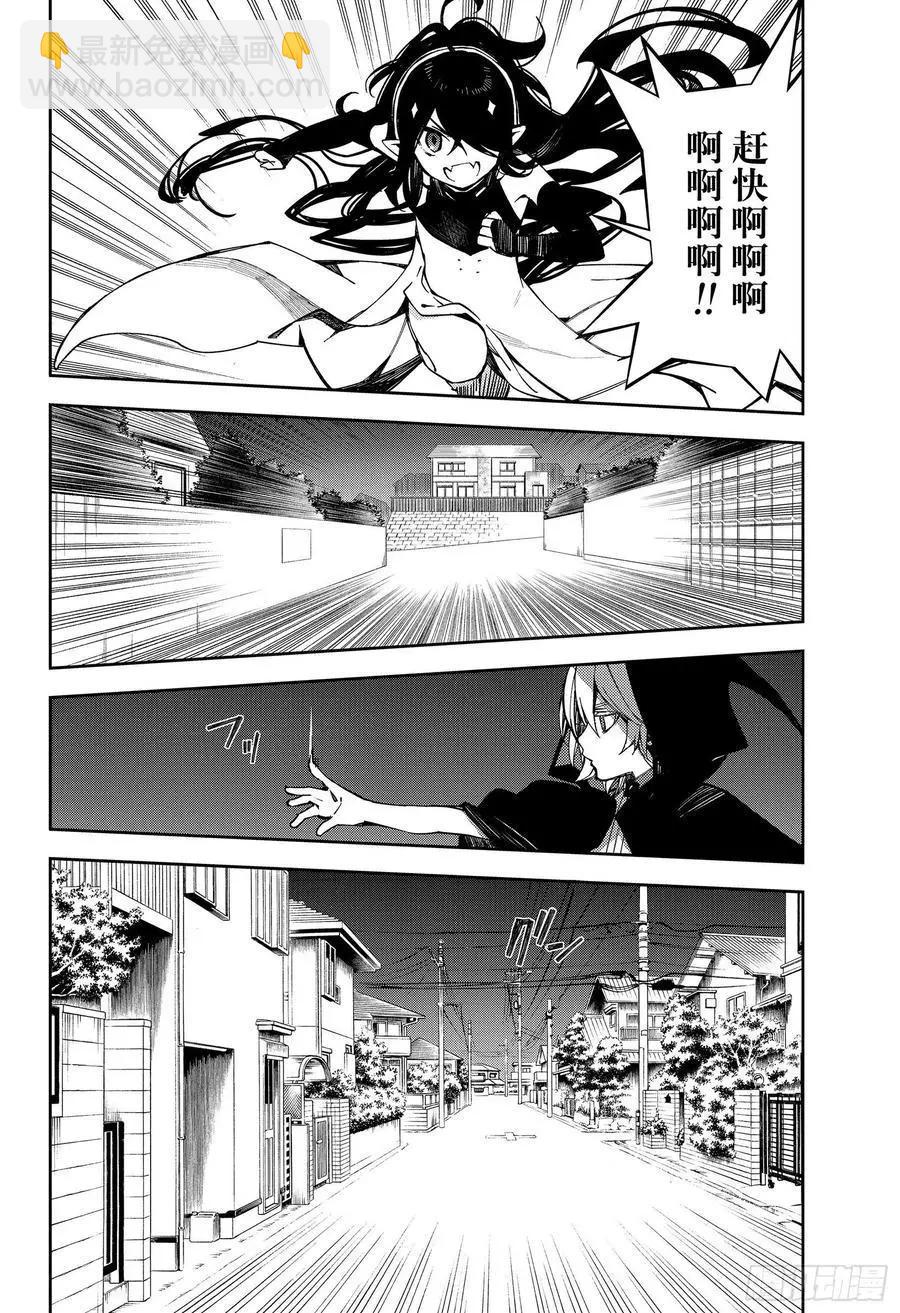 《终结的炽天使(旧)》第100话 有鬼出没 第26页