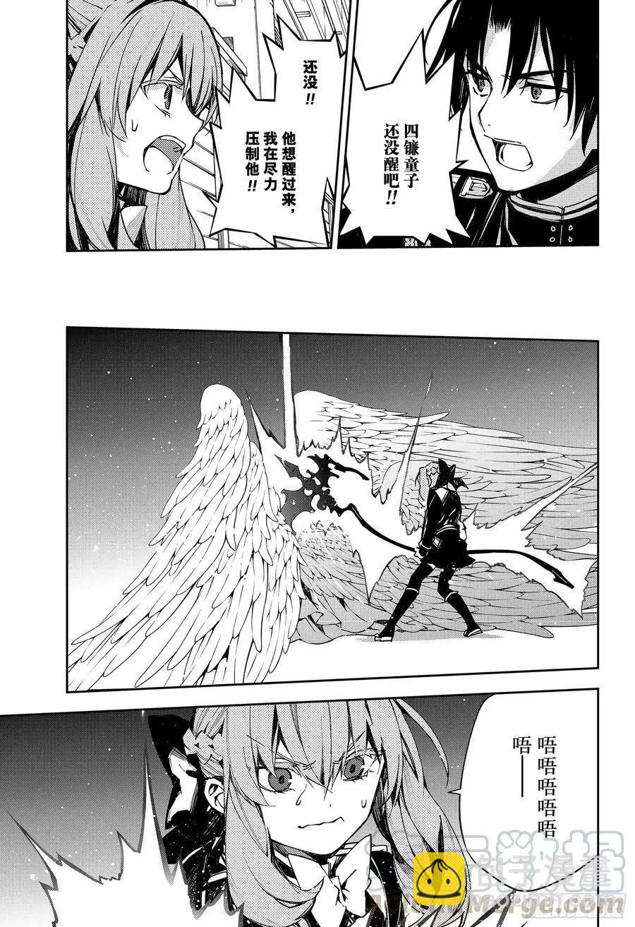 《终结的炽天使(旧)》第101话 我的欲望 第19页