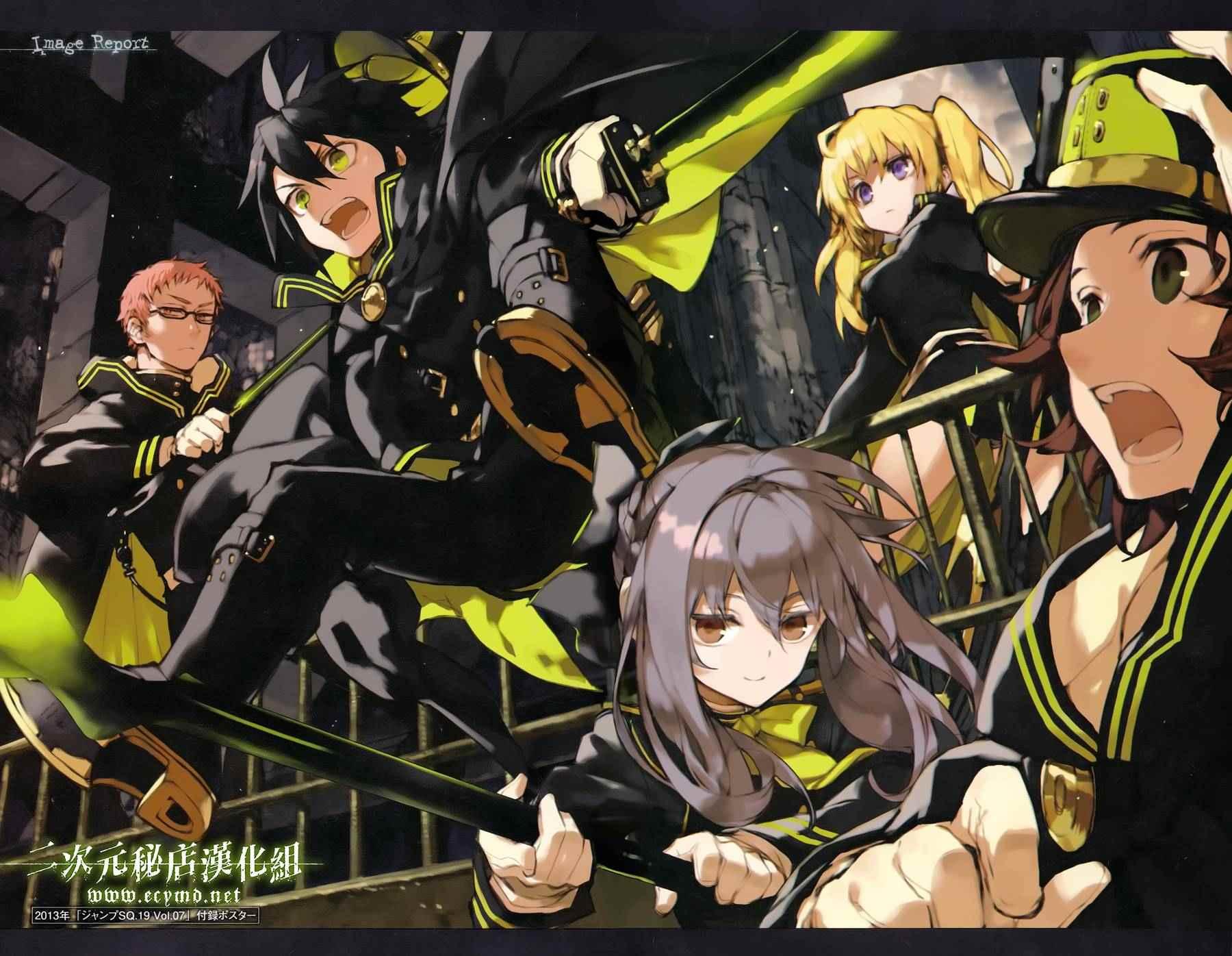 《终结的炽天使(旧)》公式书12 第12页