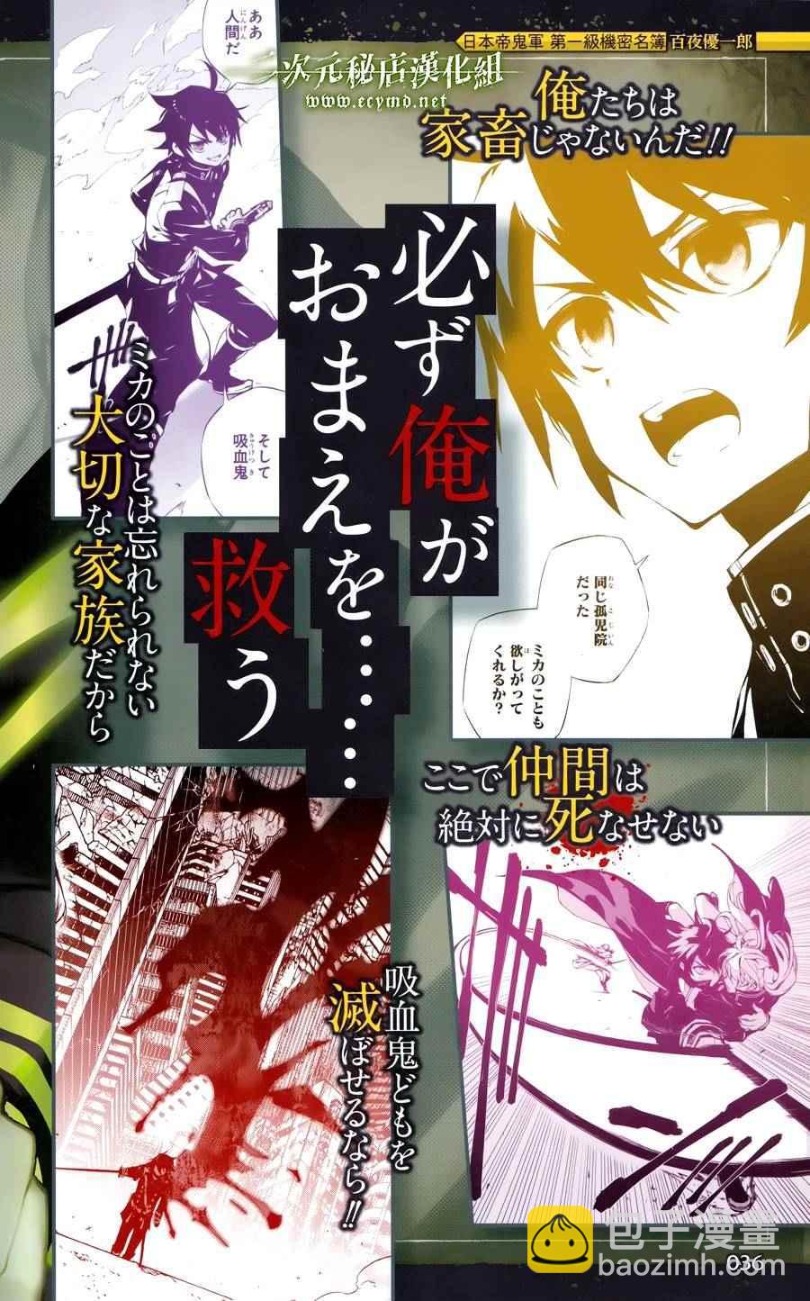 《终结的炽天使(旧)》公式书12 第13页