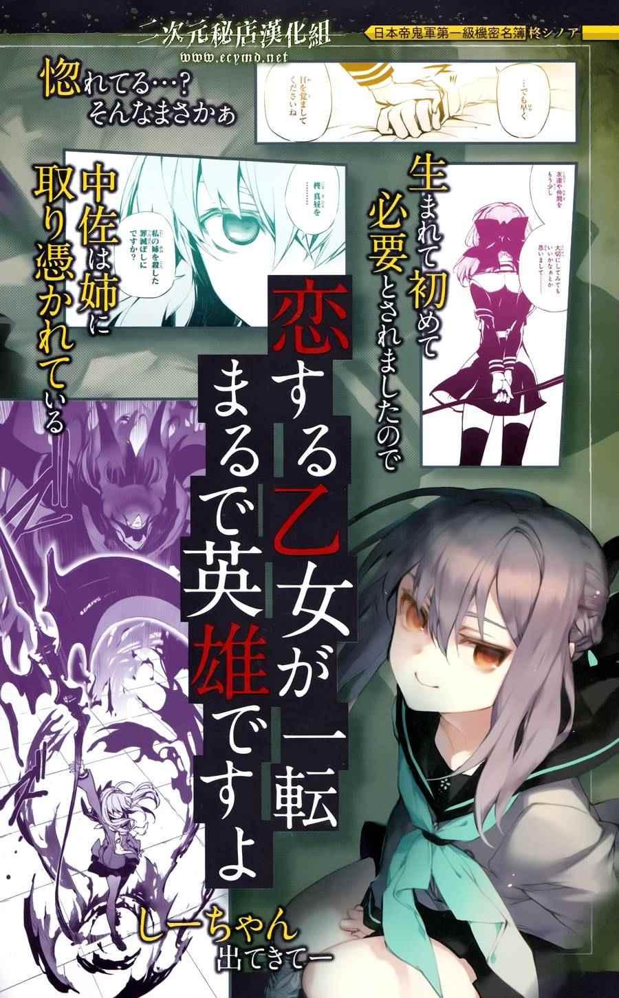 《终结的炽天使(旧)》公式书12 第15页
