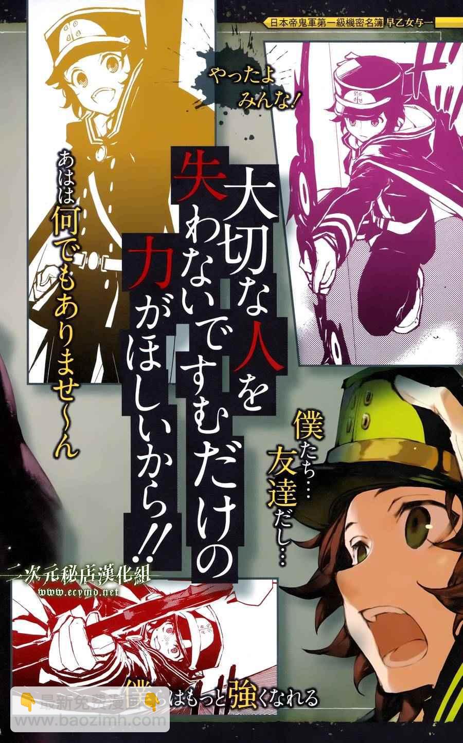 《终结的炽天使(旧)》公式书12 第17页