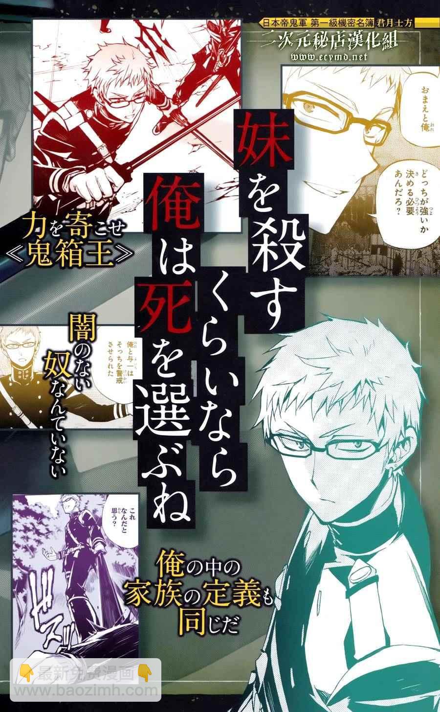 《终结的炽天使(旧)》公式书12 第19页