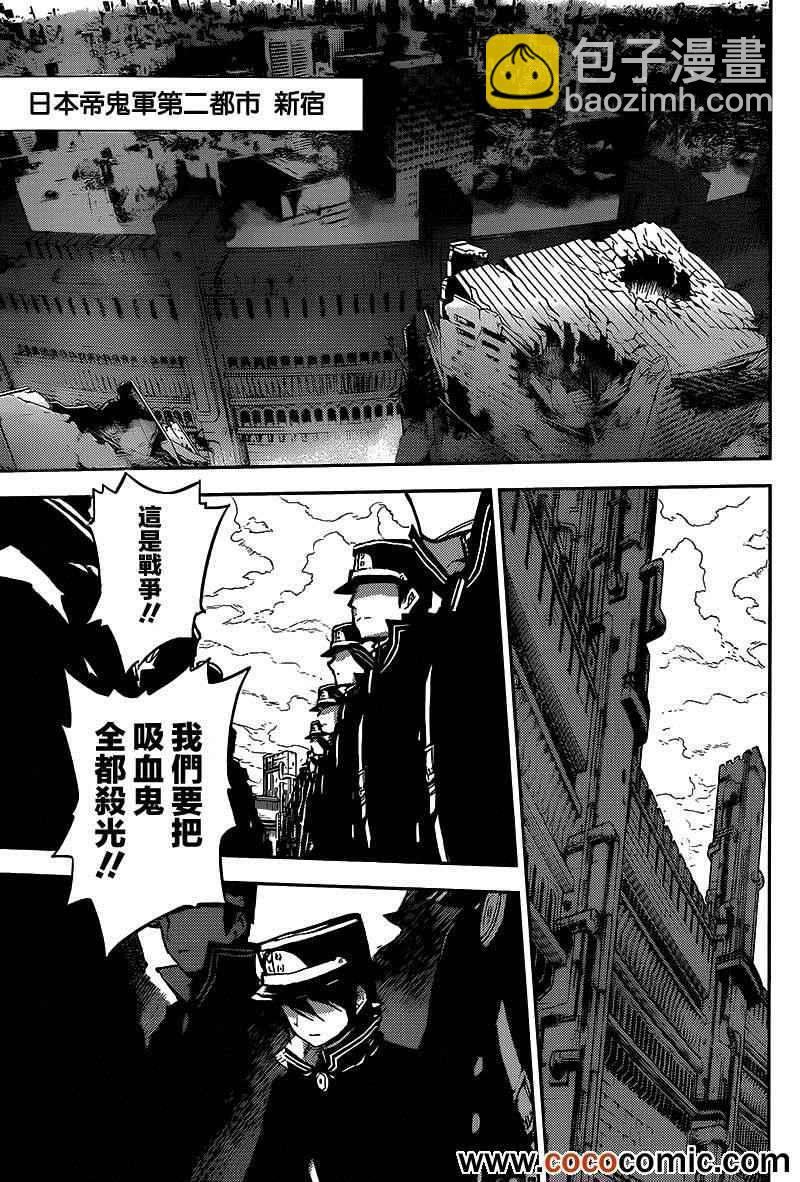 《终结的炽天使(旧)》番外篇 第26页