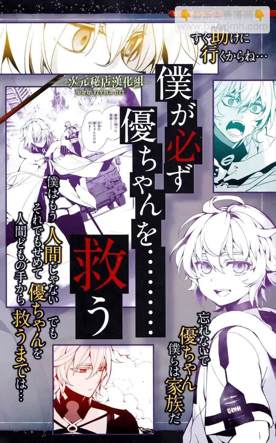 《终结的炽天使(旧)》公式书11 第19页
