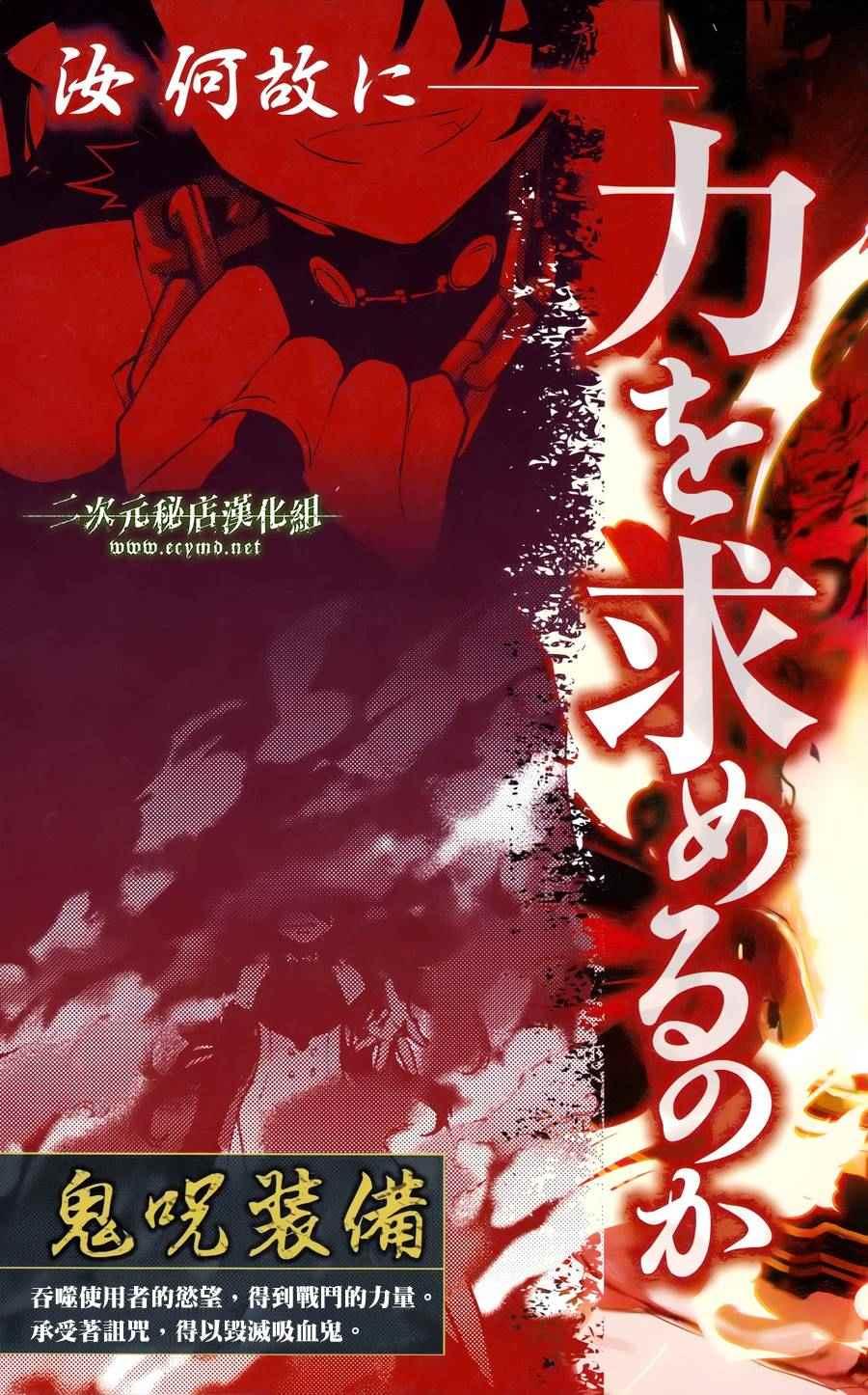 《终结的炽天使(旧)》公式书11 第7页