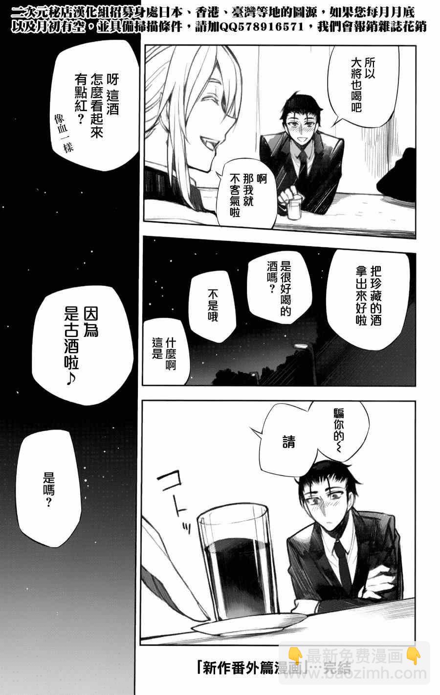《终结的炽天使(旧)》公式书8.5 Part02 第10页