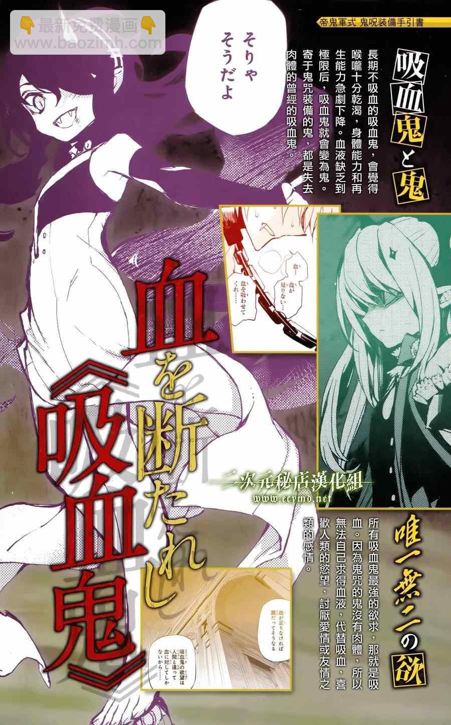 《终结的炽天使(旧)》公式书8.5 Part06 第10页